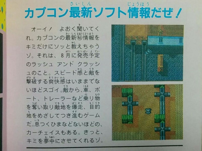 Uncrossable rush in Spain